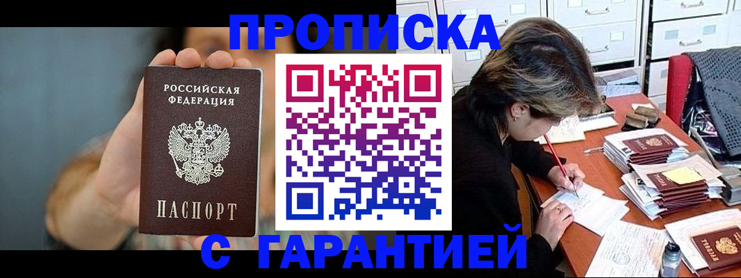 временная регистрация 2025 в Новоузенске
