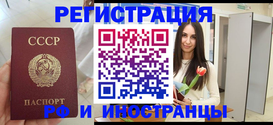 временная регистрация для школы в Новоузенске